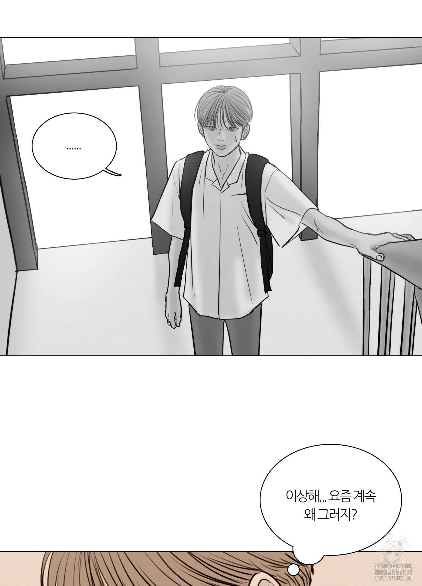 귀태 AU외전 13화 8