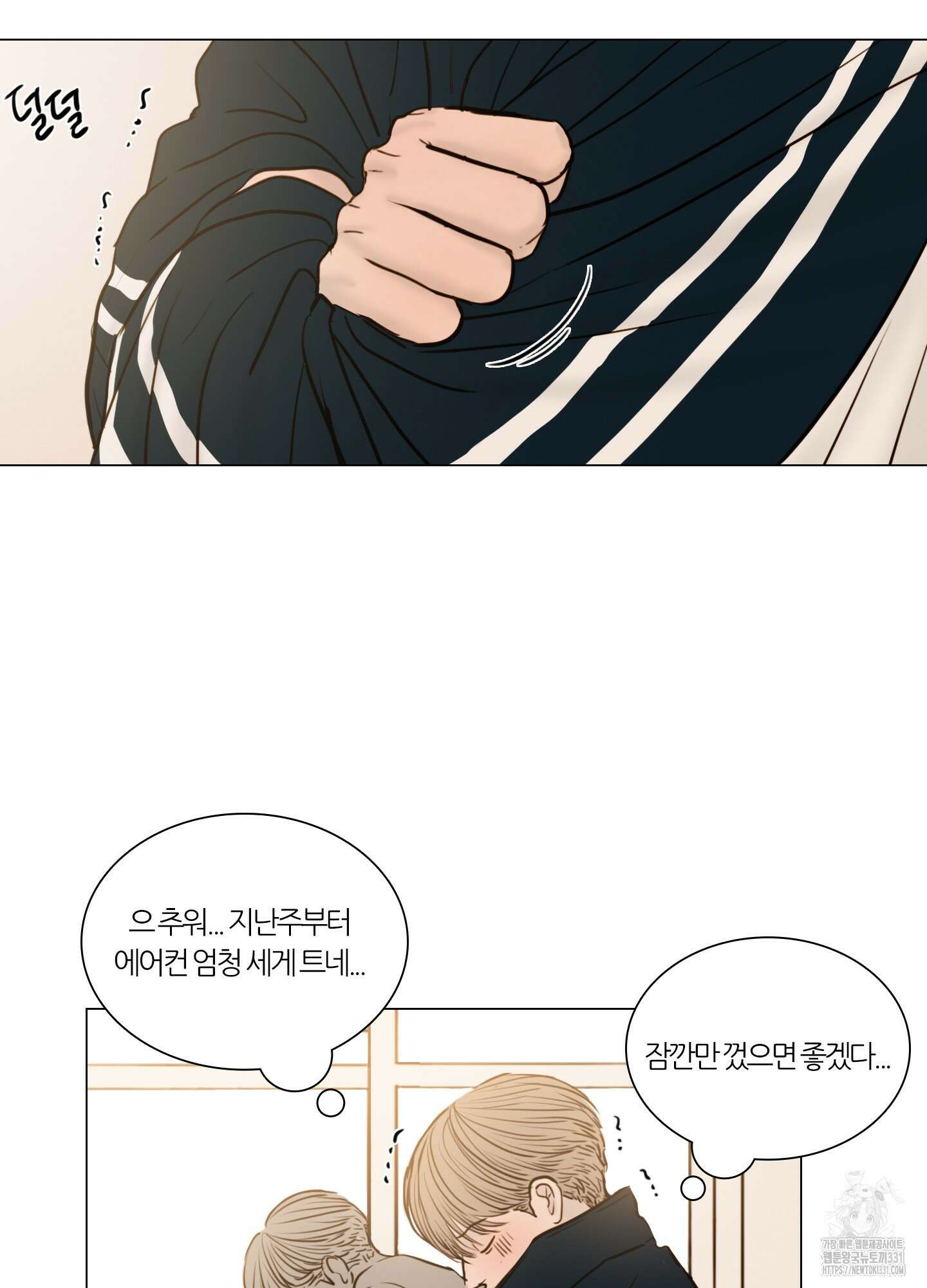 귀태 AU외전 13화 12
