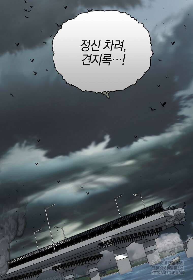랭커를 위한 바른 생활 안내서 5화 2