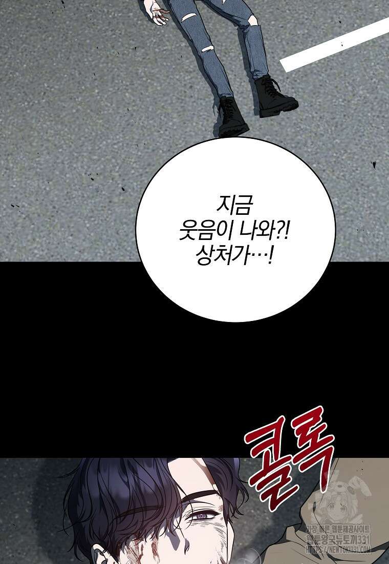 랭커를 위한 바른 생활 안내서 5화 4