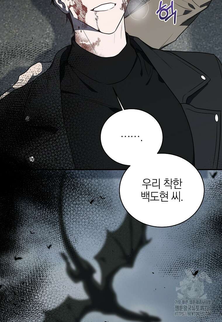 랭커를 위한 바른 생활 안내서 5화 5