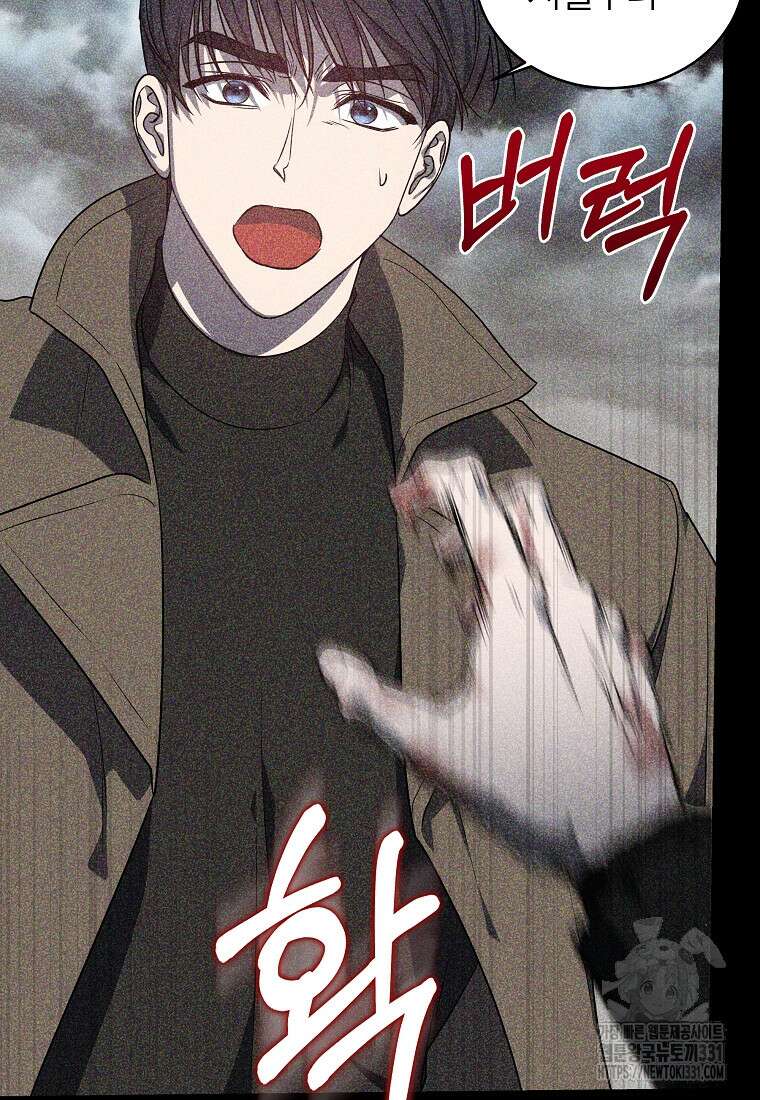 랭커를 위한 바른 생활 안내서 5화 8