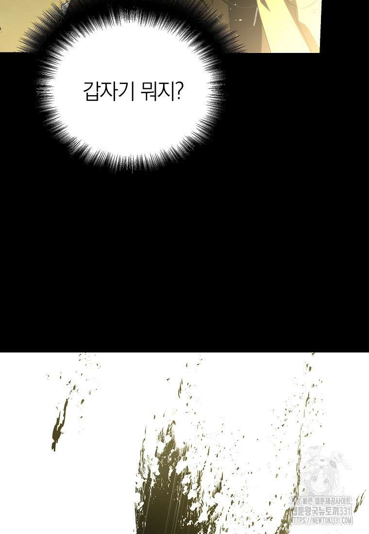 랭커를 위한 바른 생활 안내서 5화 17