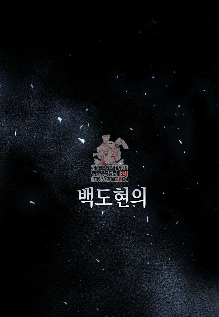 랭커를 위한 바른 생활 안내서 11화 1