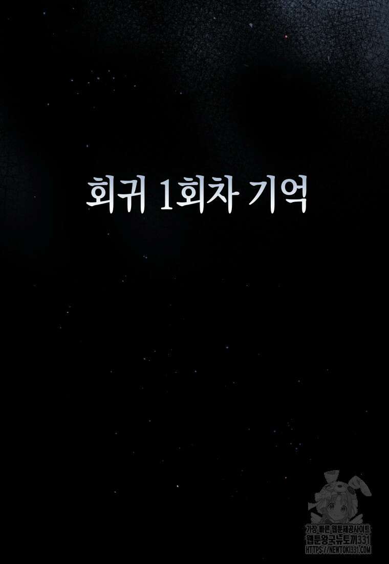 랭커를 위한 바른 생활 안내서 11화 2
