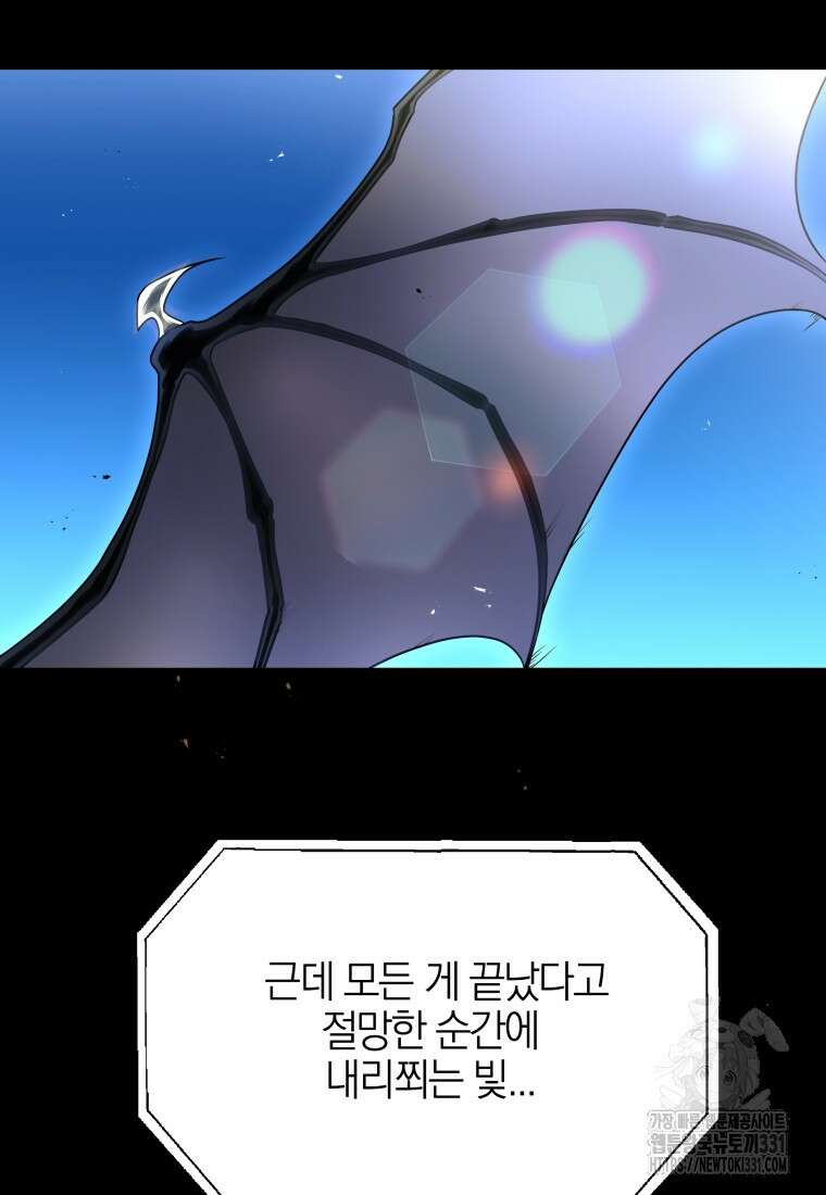 랭커를 위한 바른 생활 안내서 11화 12