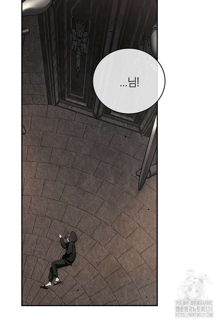 랭커를 위한 바른 생활 안내서 16화 14
