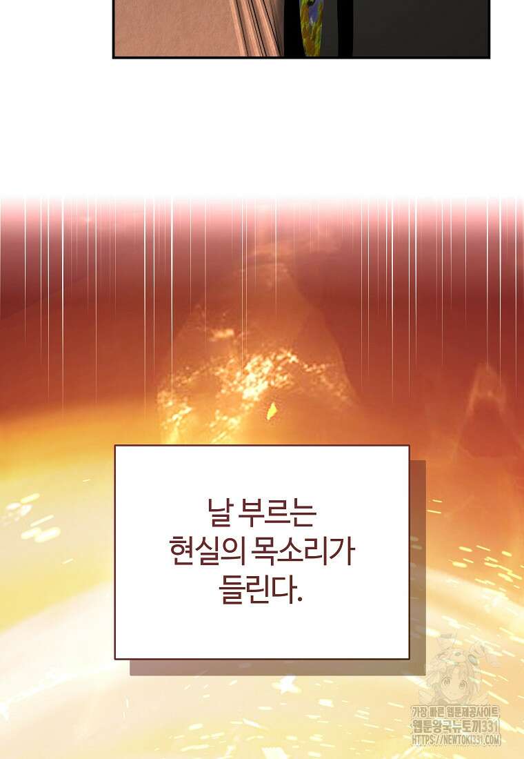 랭커를 위한 바른 생활 안내서 16화 16