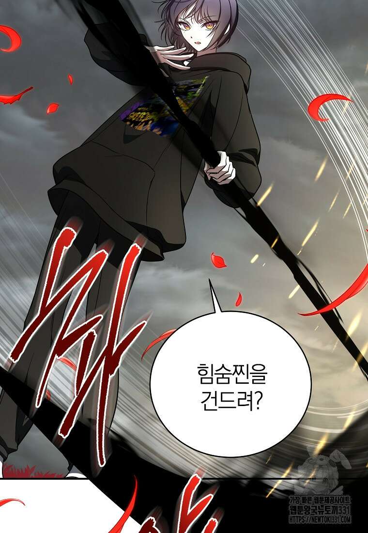 랭커를 위한 바른 생활 안내서 16화 19