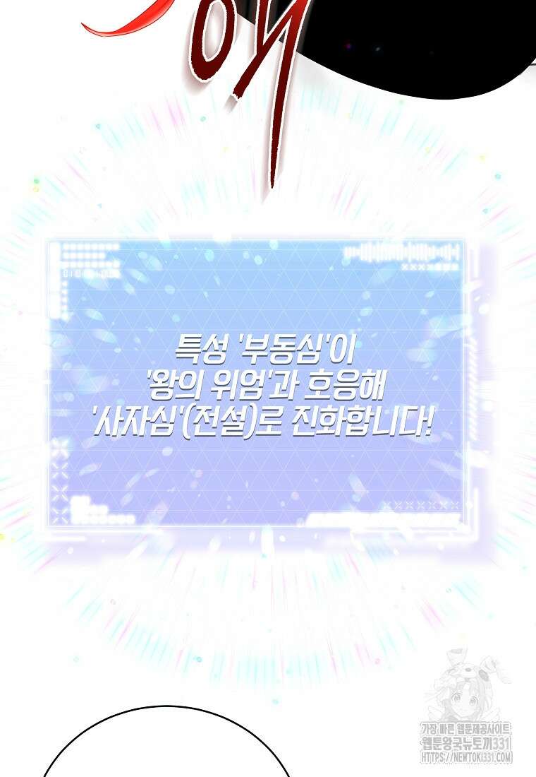 랭커를 위한 바른 생활 안내서 16화 20