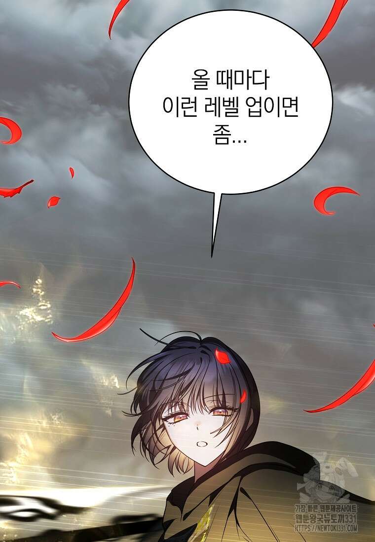 랭커를 위한 바른 생활 안내서 16화 25