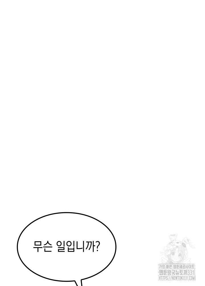 권왕전생 14화 2