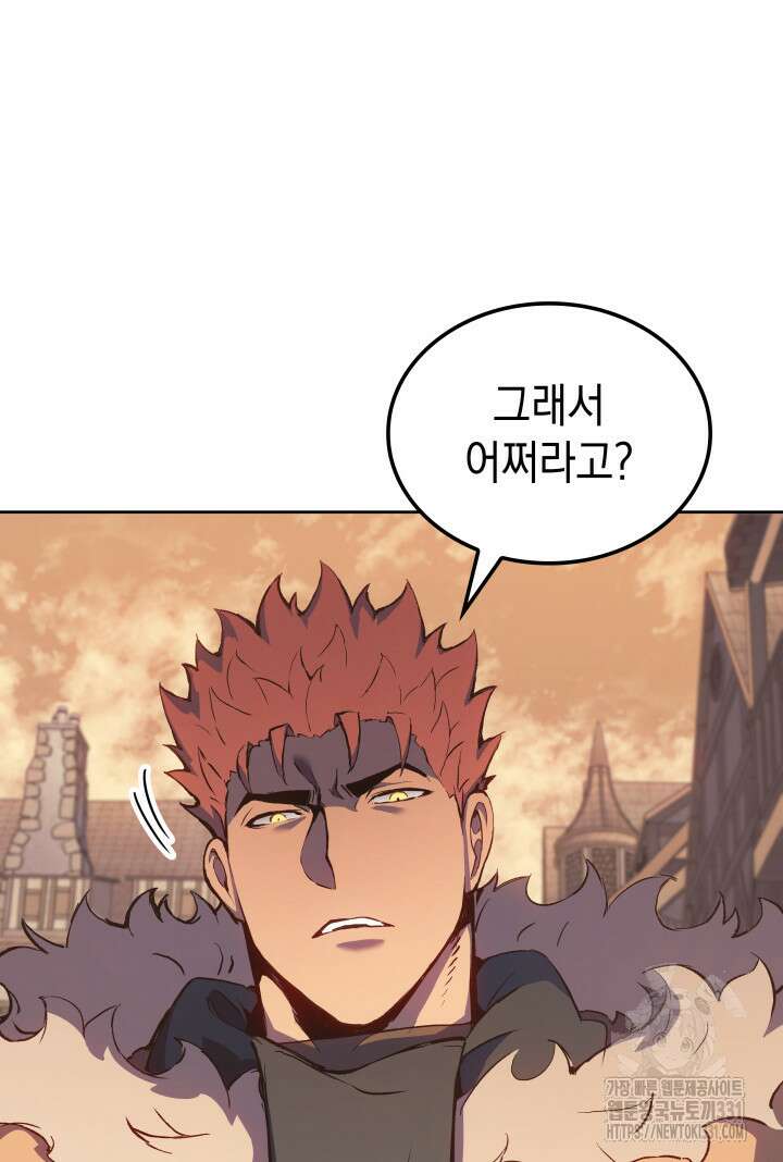 권왕전생 14화 7