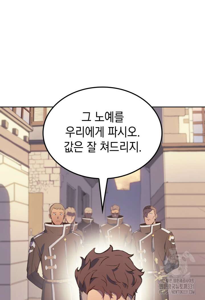 권왕전생 14화 10