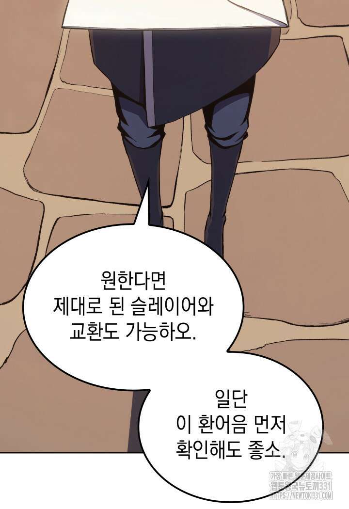 권왕전생 14화 12