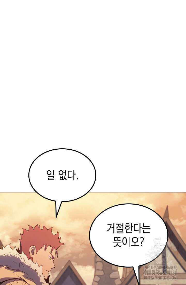 권왕전생 14화 13