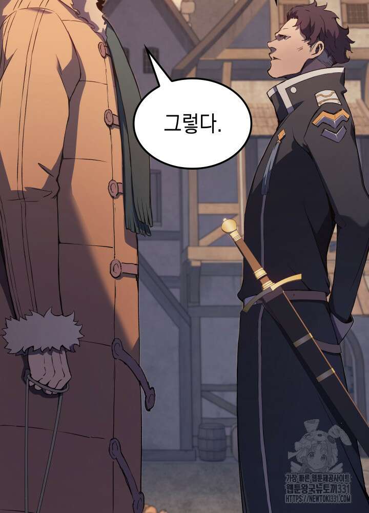 권왕전생 14화 14