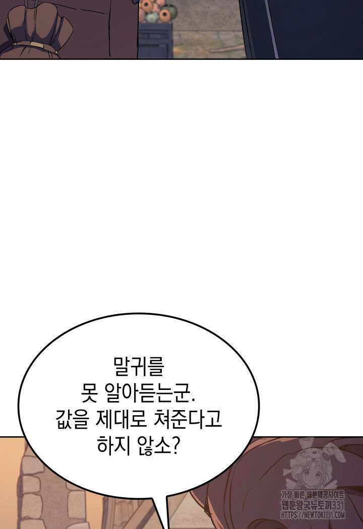 권왕전생 14화 15