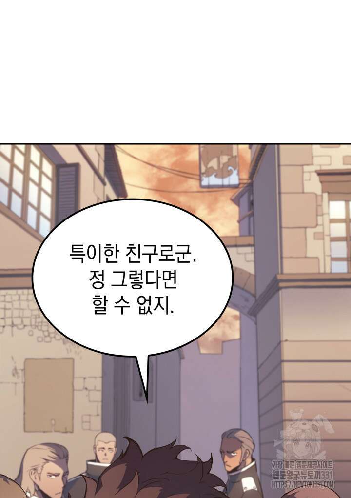 권왕전생 14화 20