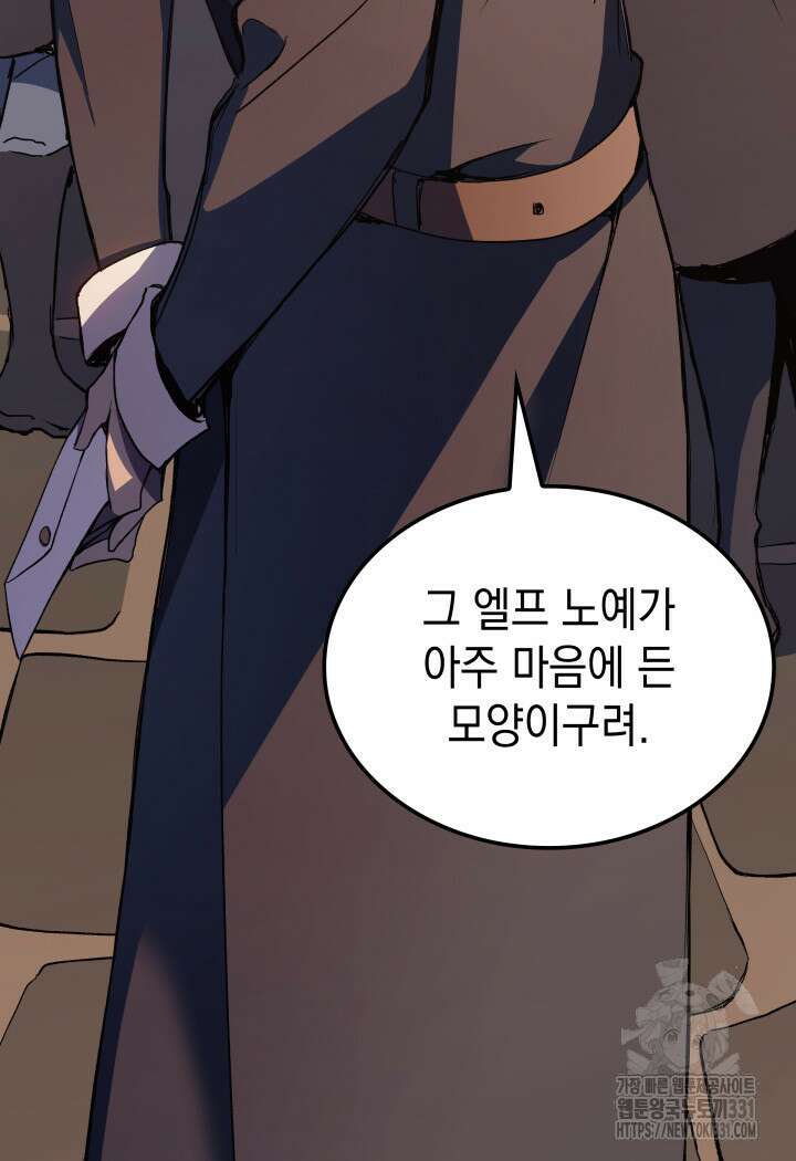 권왕전생 14화 22