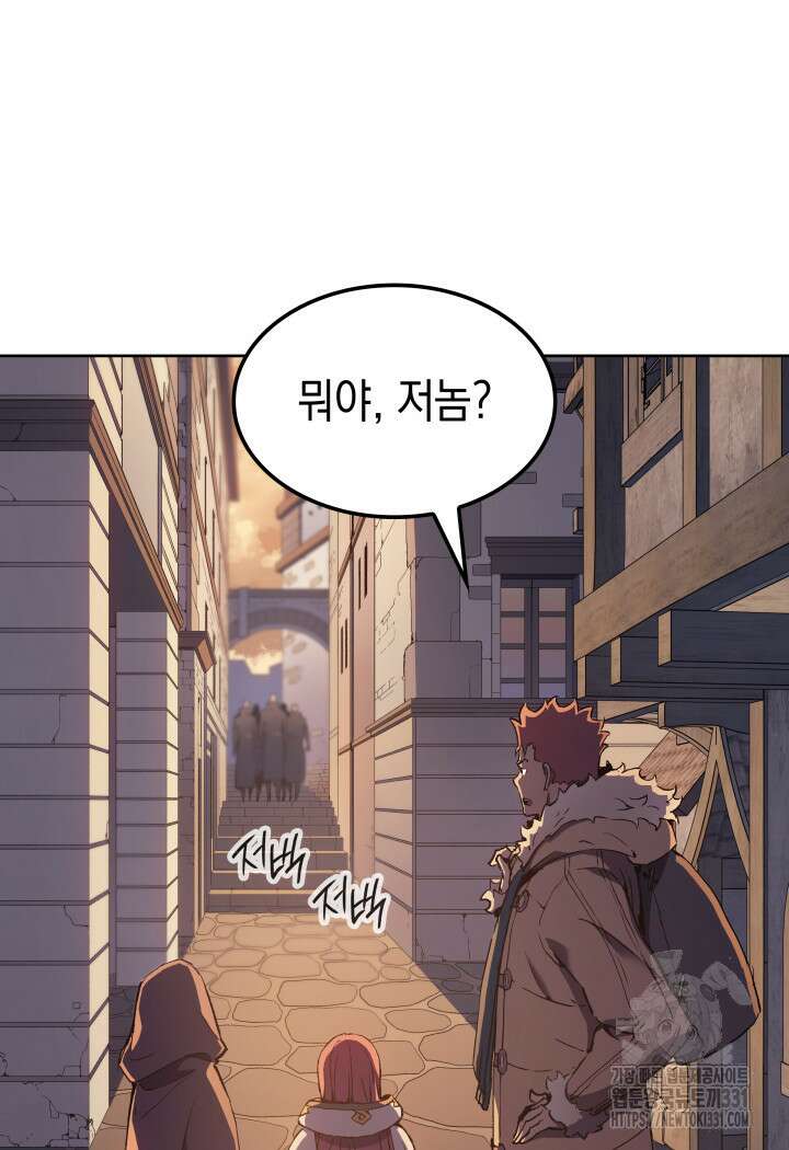 권왕전생 14화 25