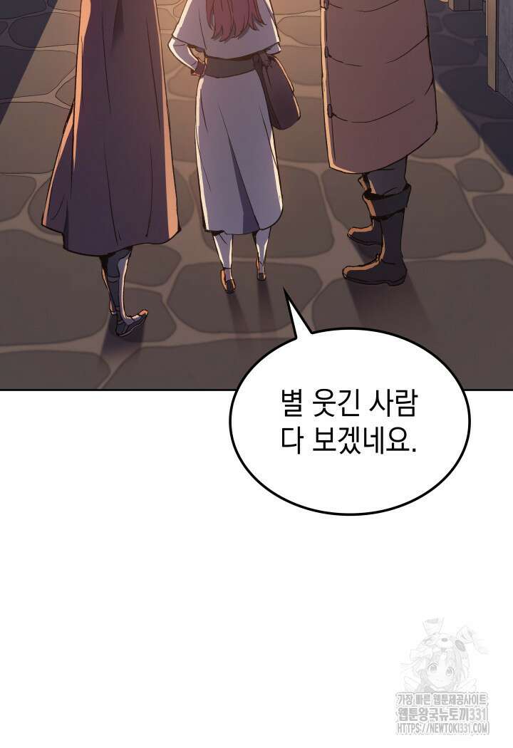 권왕전생 14화 26
