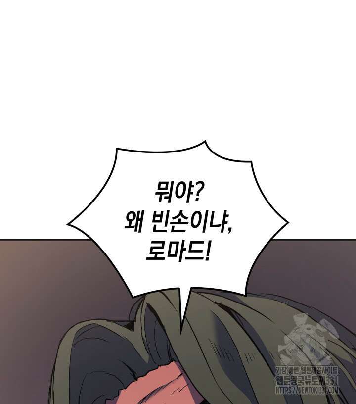 권왕전생 14화 29