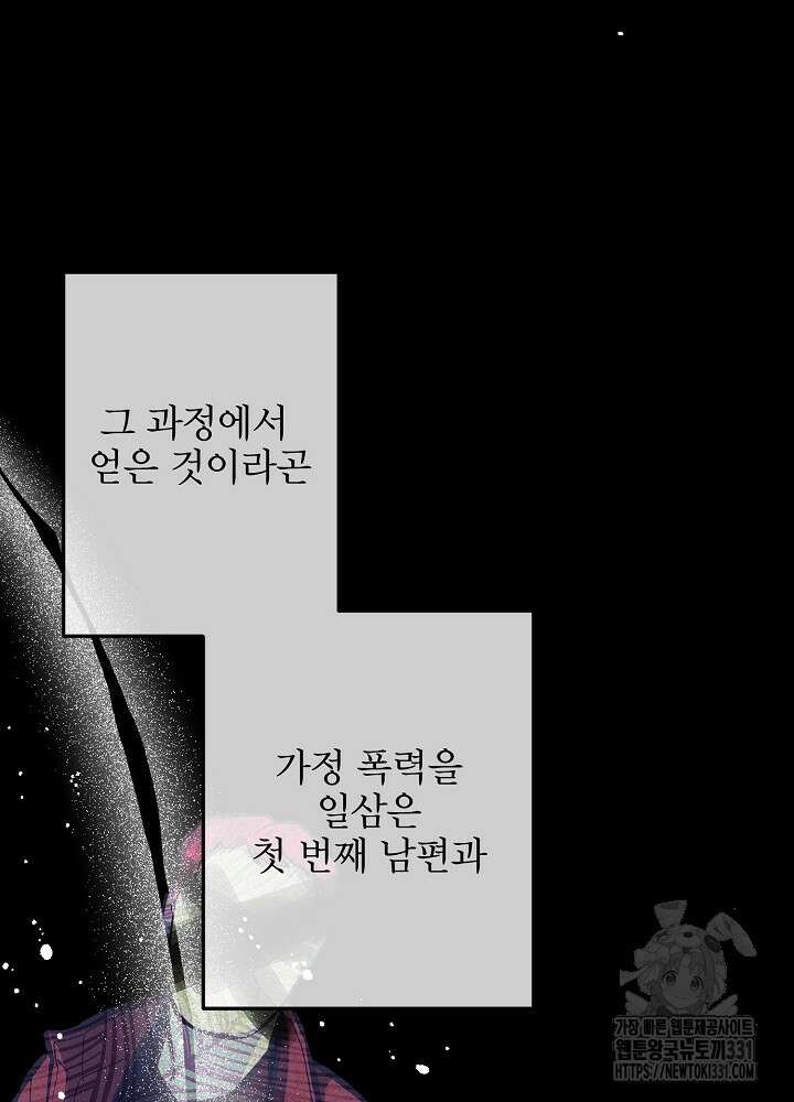 LOVE ME AGAIN(러브 미 어게인) 55화 6
