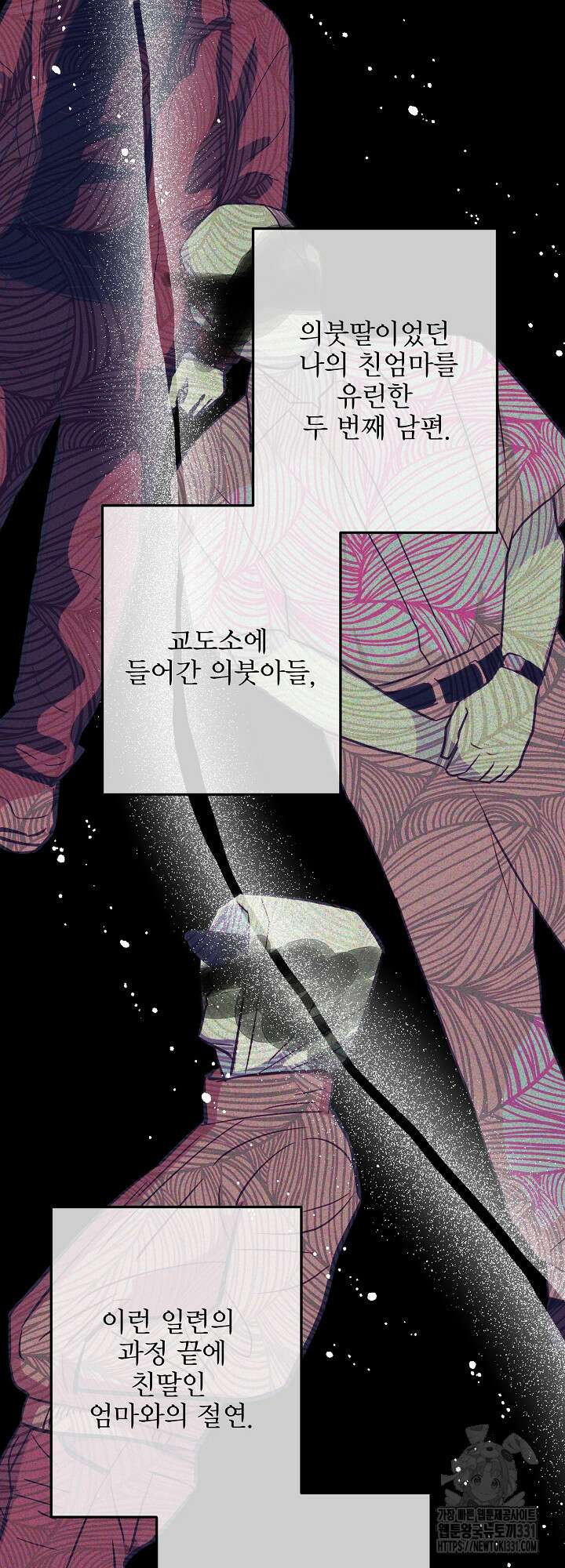 LOVE ME AGAIN(러브 미 어게인) 55화 7