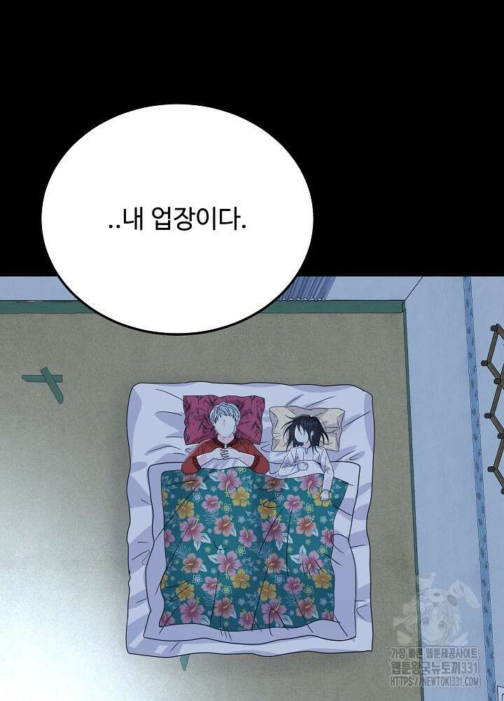 LOVE ME AGAIN(러브 미 어게인) 55화 9
