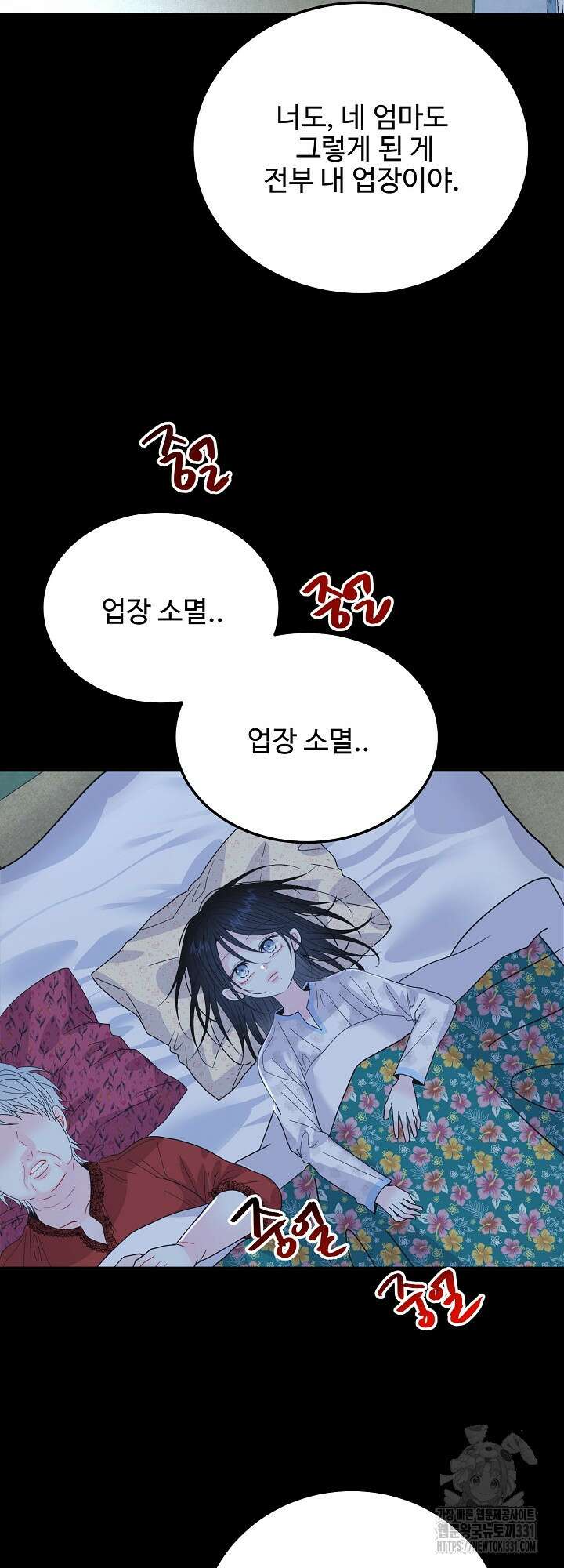 LOVE ME AGAIN(러브 미 어게인) 55화 10