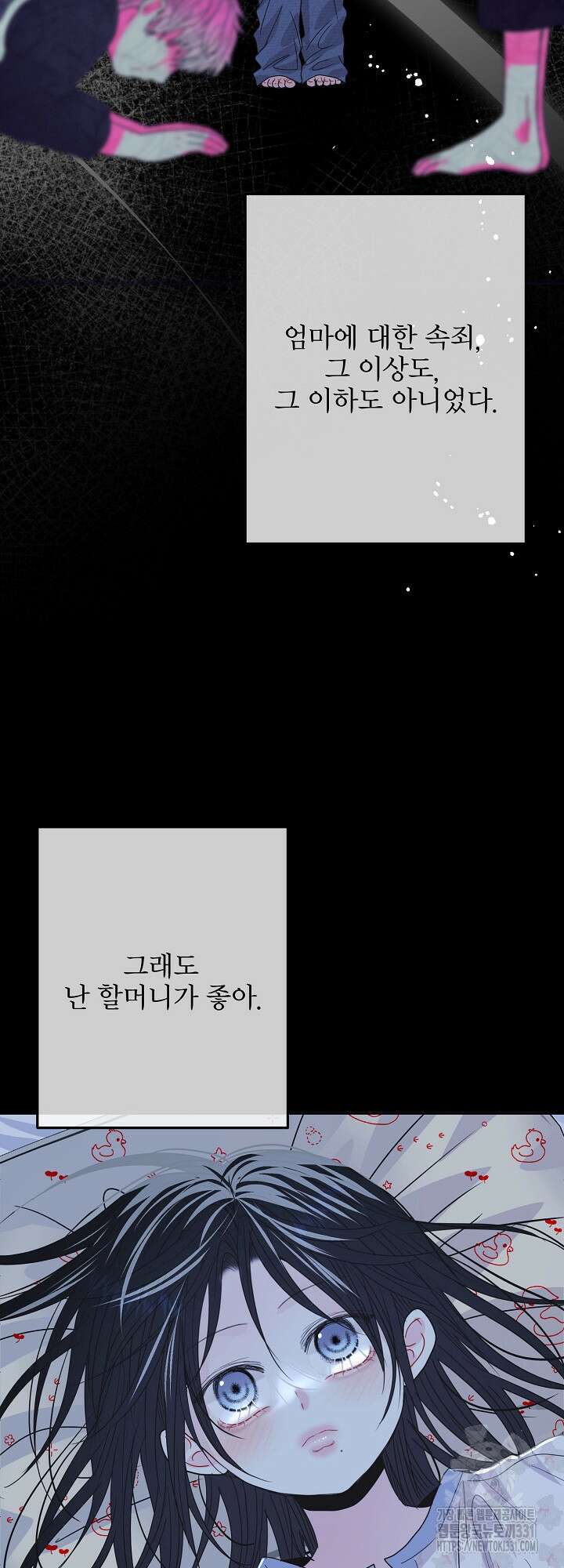 LOVE ME AGAIN(러브 미 어게인) 55화 13