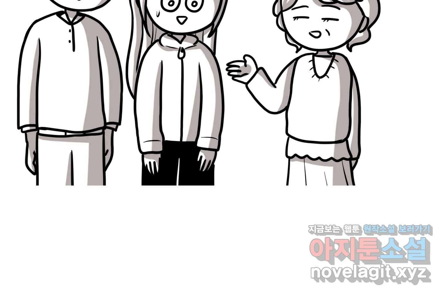 재활용 머학생 55화 작고 귀여운 뉴하우스 21