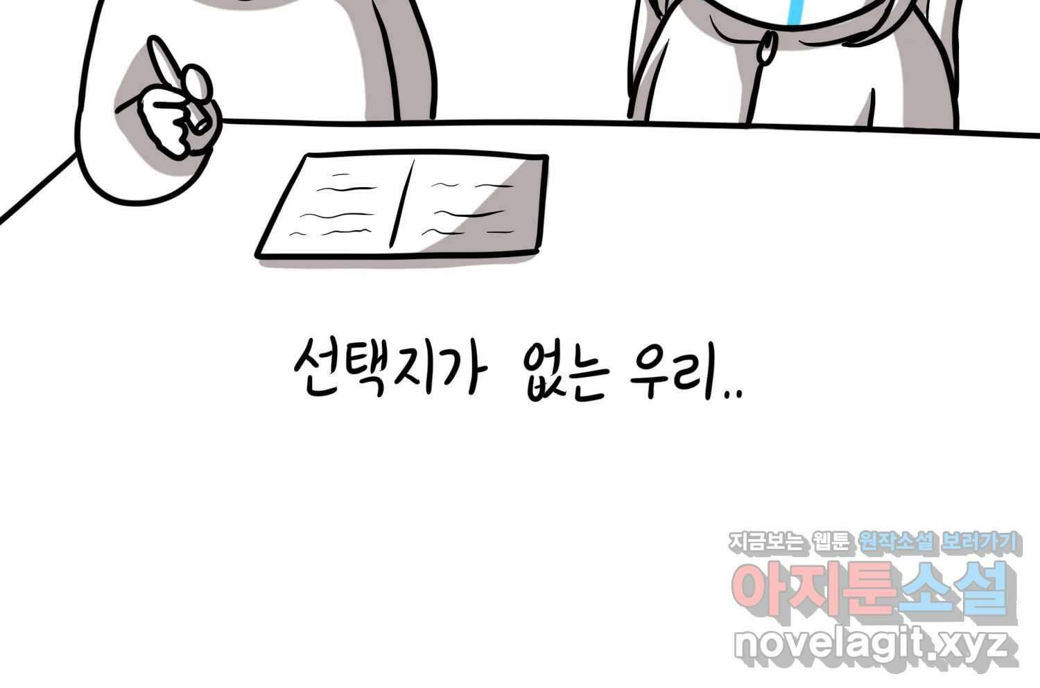 재활용 머학생 55화 작고 귀여운 뉴하우스 23