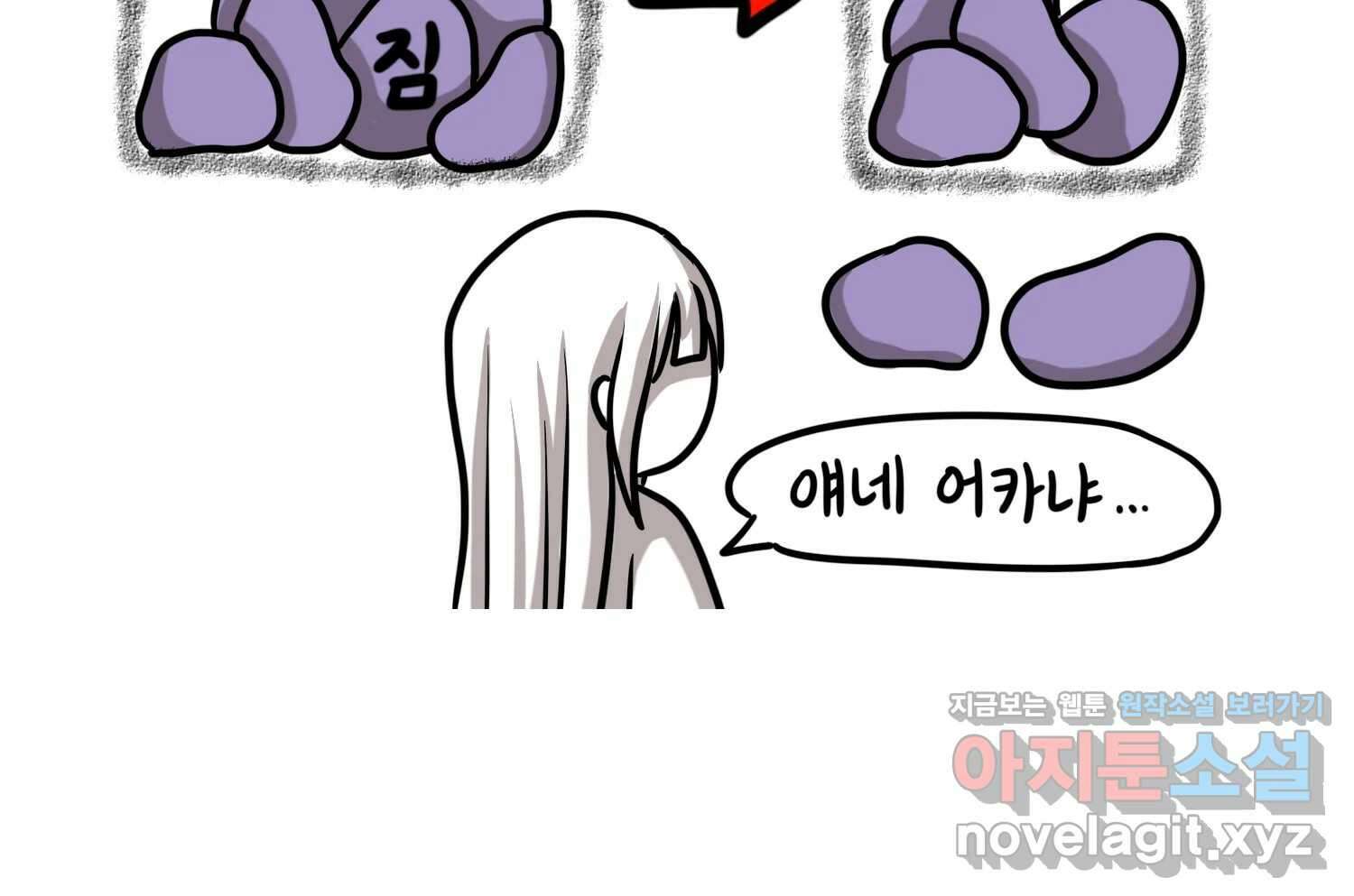 재활용 머학생 55화 작고 귀여운 뉴하우스 27