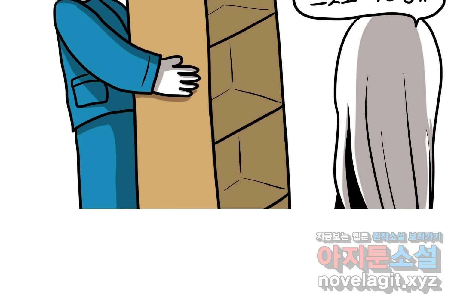 재활용 머학생 55화 작고 귀여운 뉴하우스 33