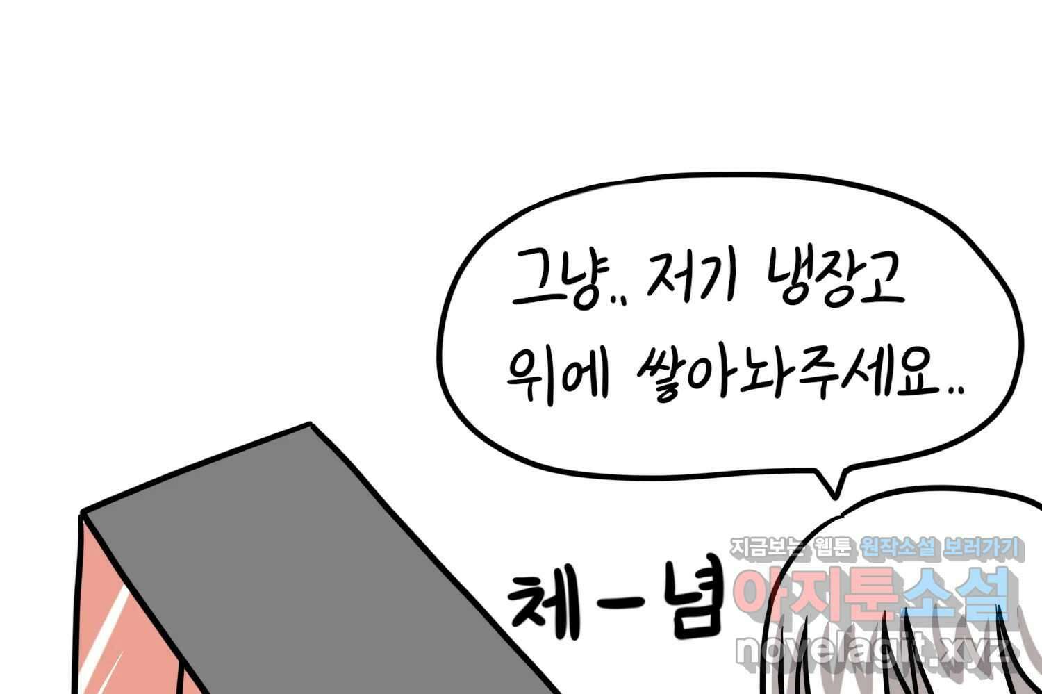 재활용 머학생 55화 작고 귀여운 뉴하우스 50