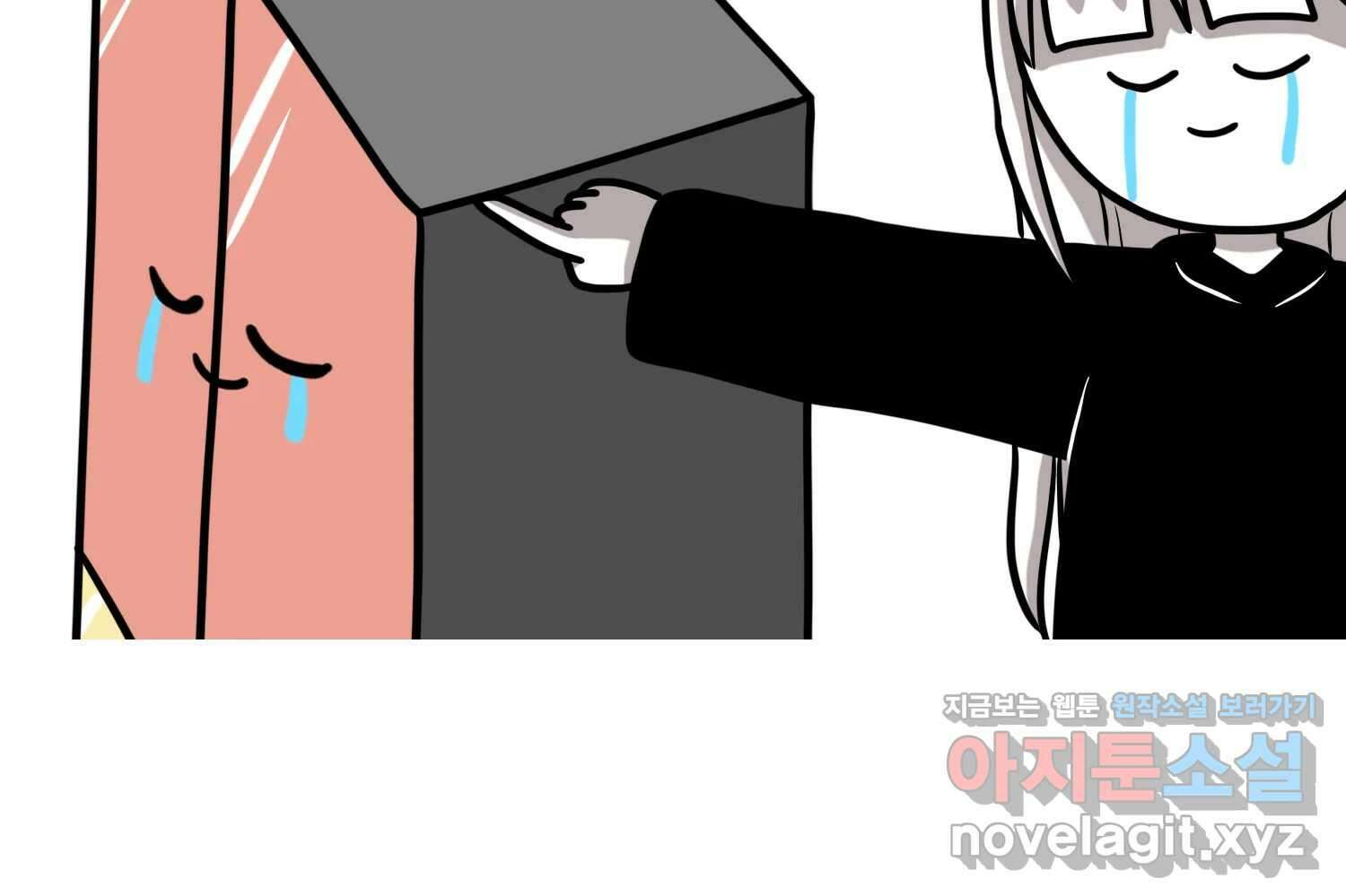 재활용 머학생 55화 작고 귀여운 뉴하우스 51