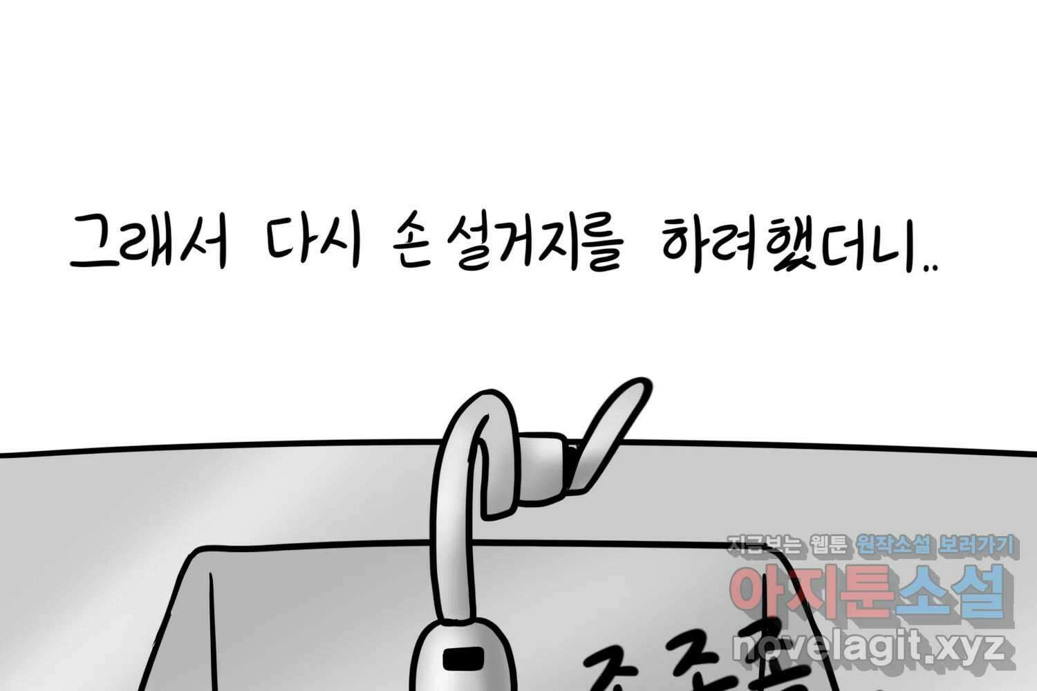 재활용 머학생 55화 작고 귀여운 뉴하우스 54