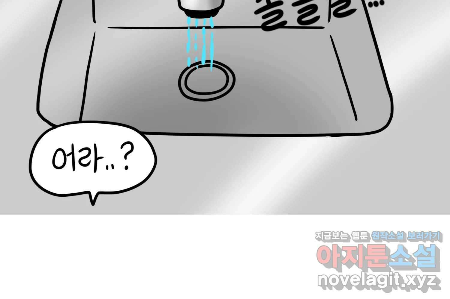 재활용 머학생 55화 작고 귀여운 뉴하우스 55