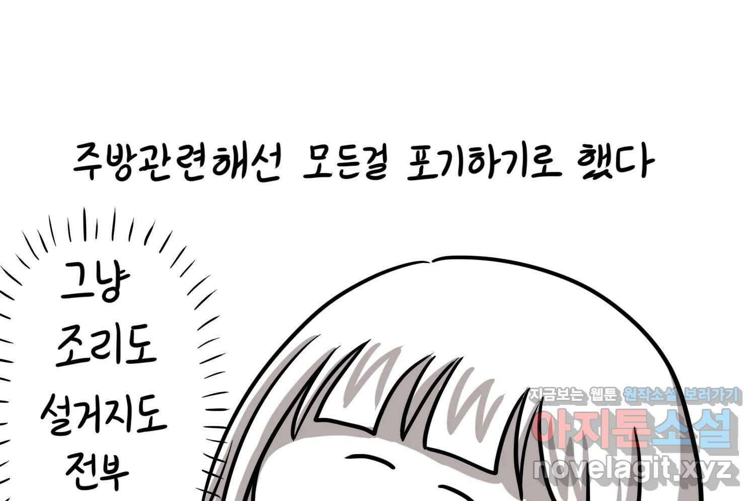 재활용 머학생 55화 작고 귀여운 뉴하우스 60