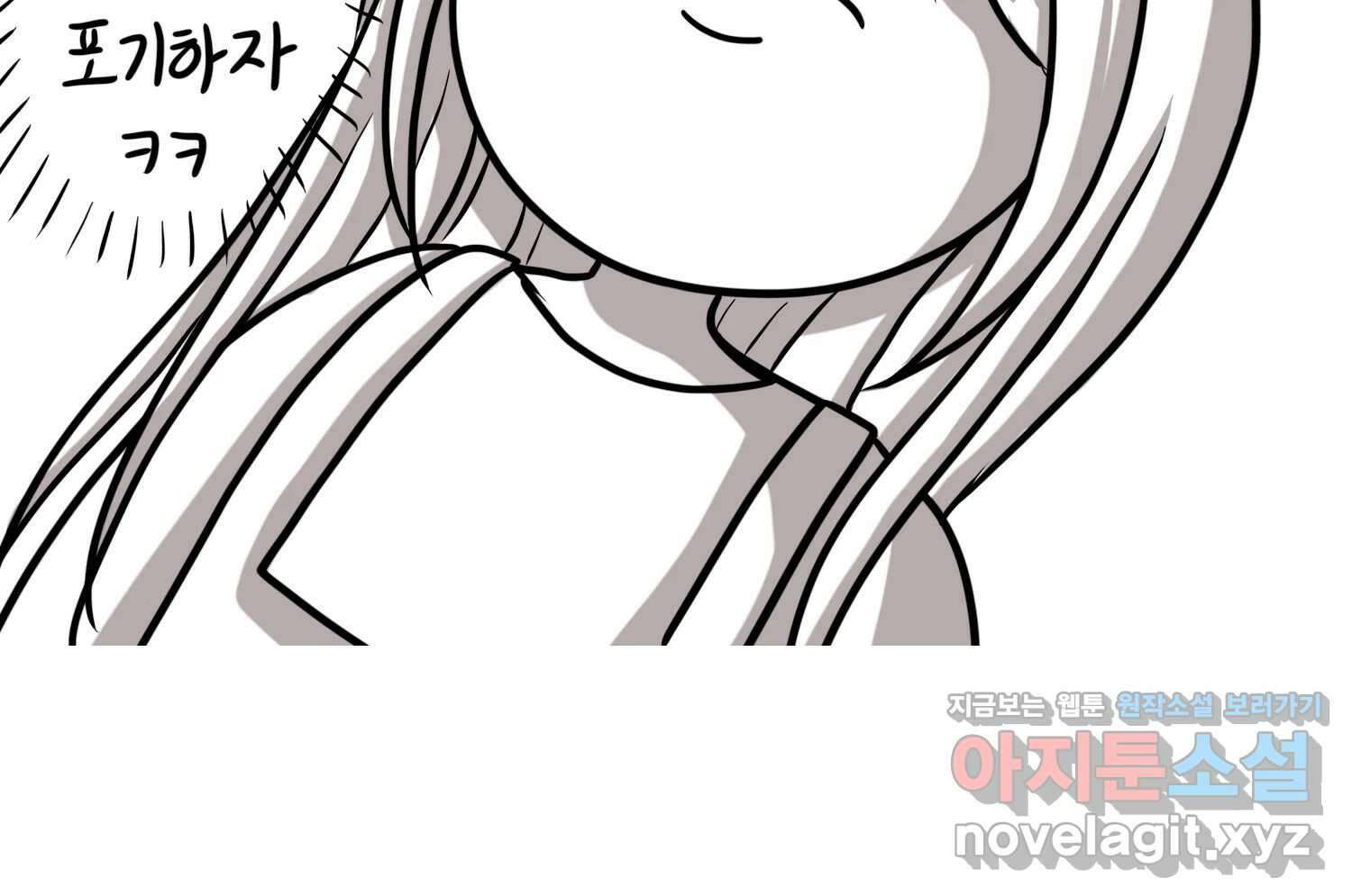 재활용 머학생 55화 작고 귀여운 뉴하우스 61
