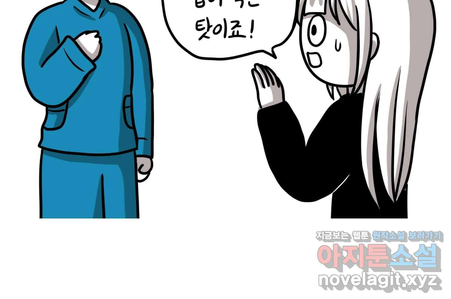 재활용 머학생 55화 작고 귀여운 뉴하우스 63