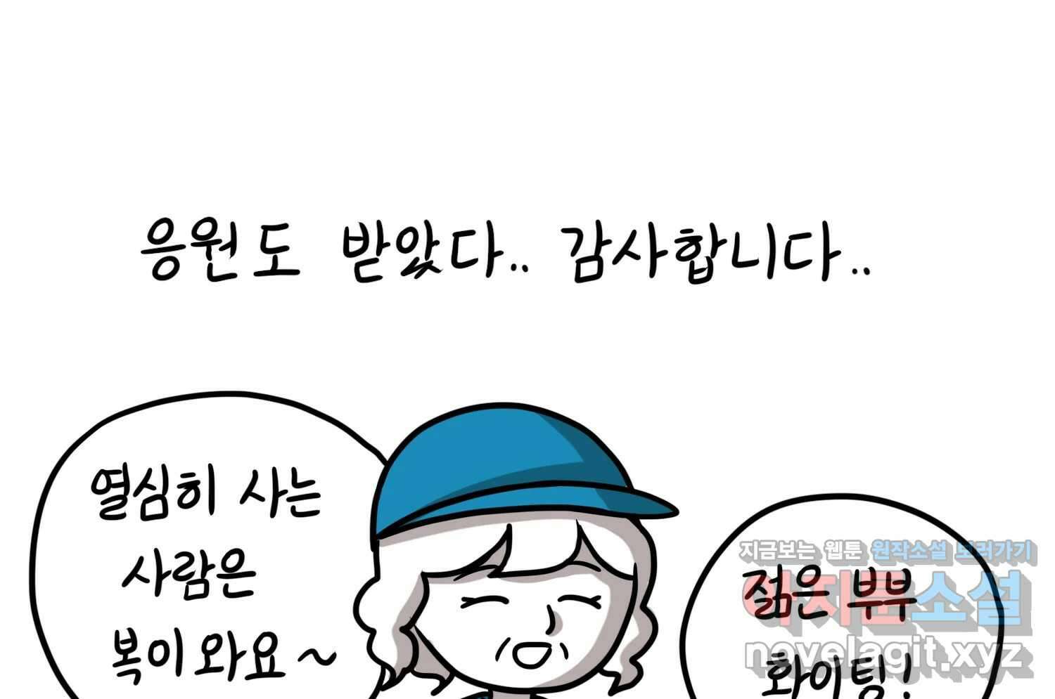 재활용 머학생 55화 작고 귀여운 뉴하우스 64