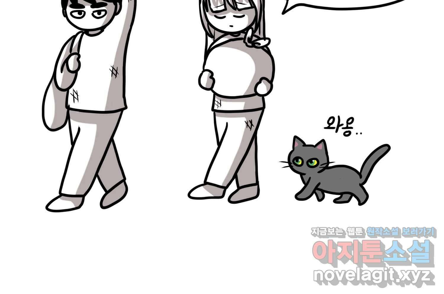 재활용 머학생 55화 작고 귀여운 뉴하우스 67