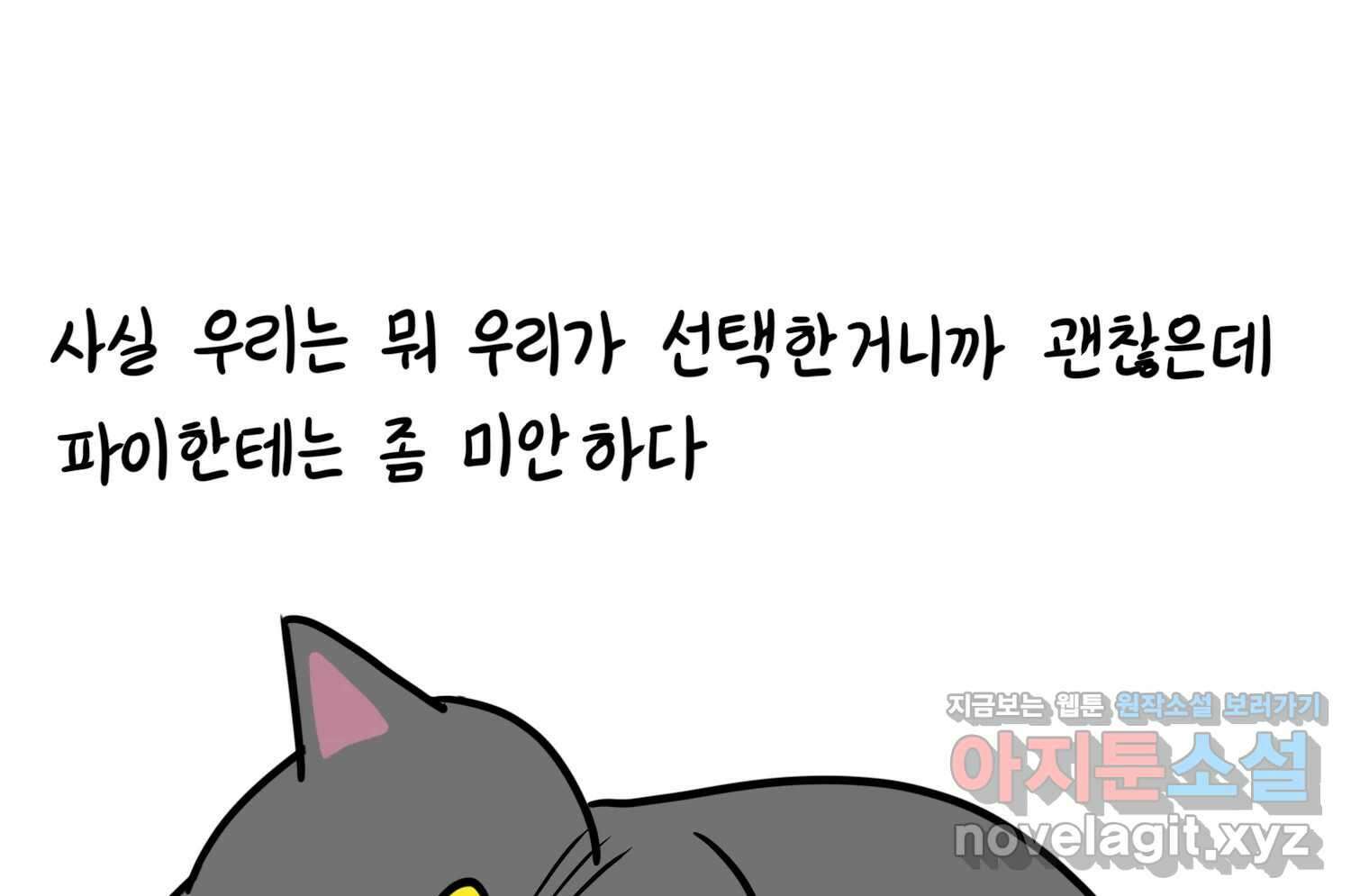 재활용 머학생 55화 작고 귀여운 뉴하우스 68