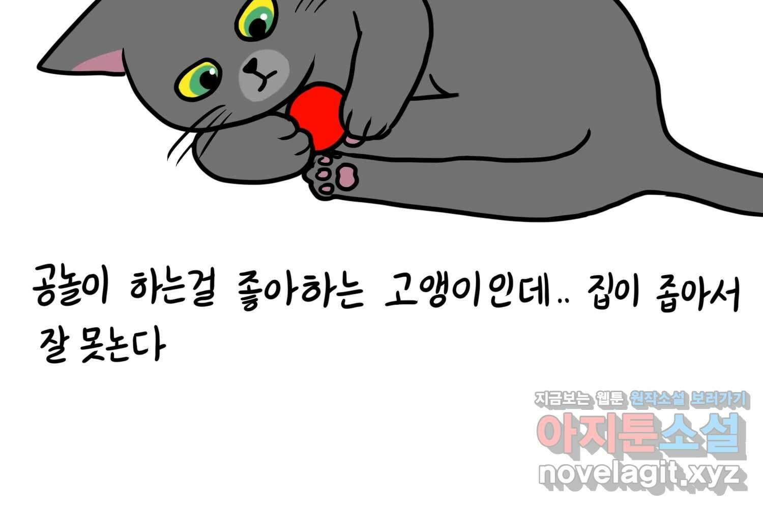 재활용 머학생 55화 작고 귀여운 뉴하우스 69
