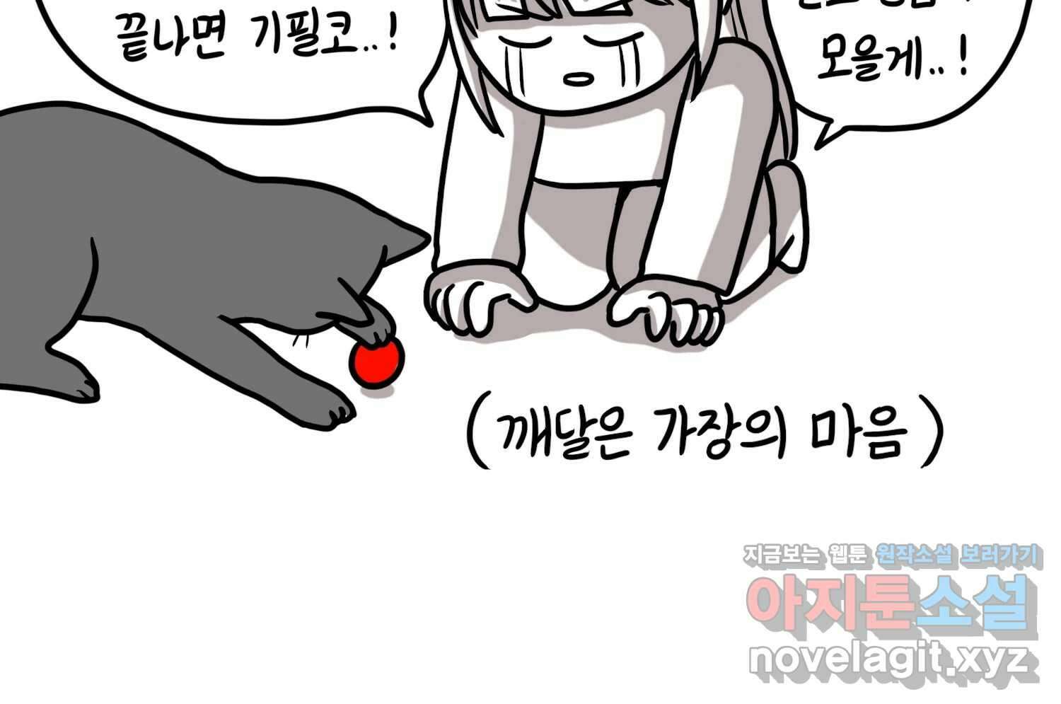 재활용 머학생 55화 작고 귀여운 뉴하우스 71