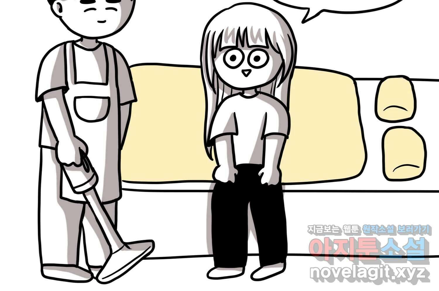 재활용 머학생 55화 작고 귀여운 뉴하우스 75