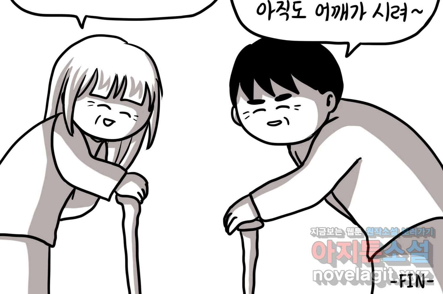 재활용 머학생 55화 작고 귀여운 뉴하우스 77